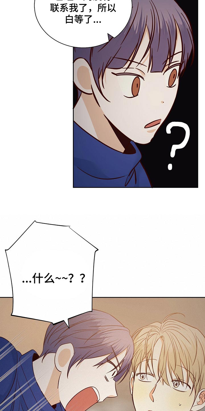 第121章：【第三季】作为朋友有些难过4