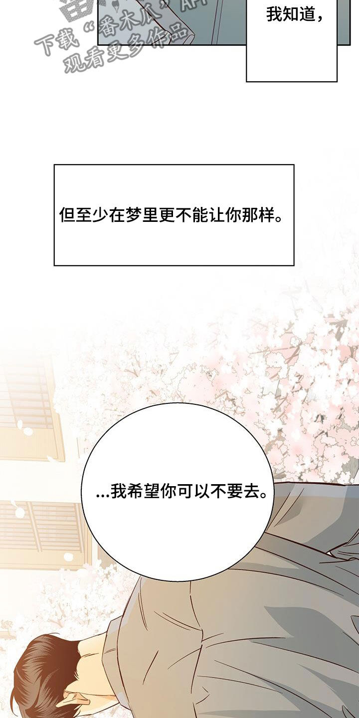 第191章：【番外】再也没梦到3