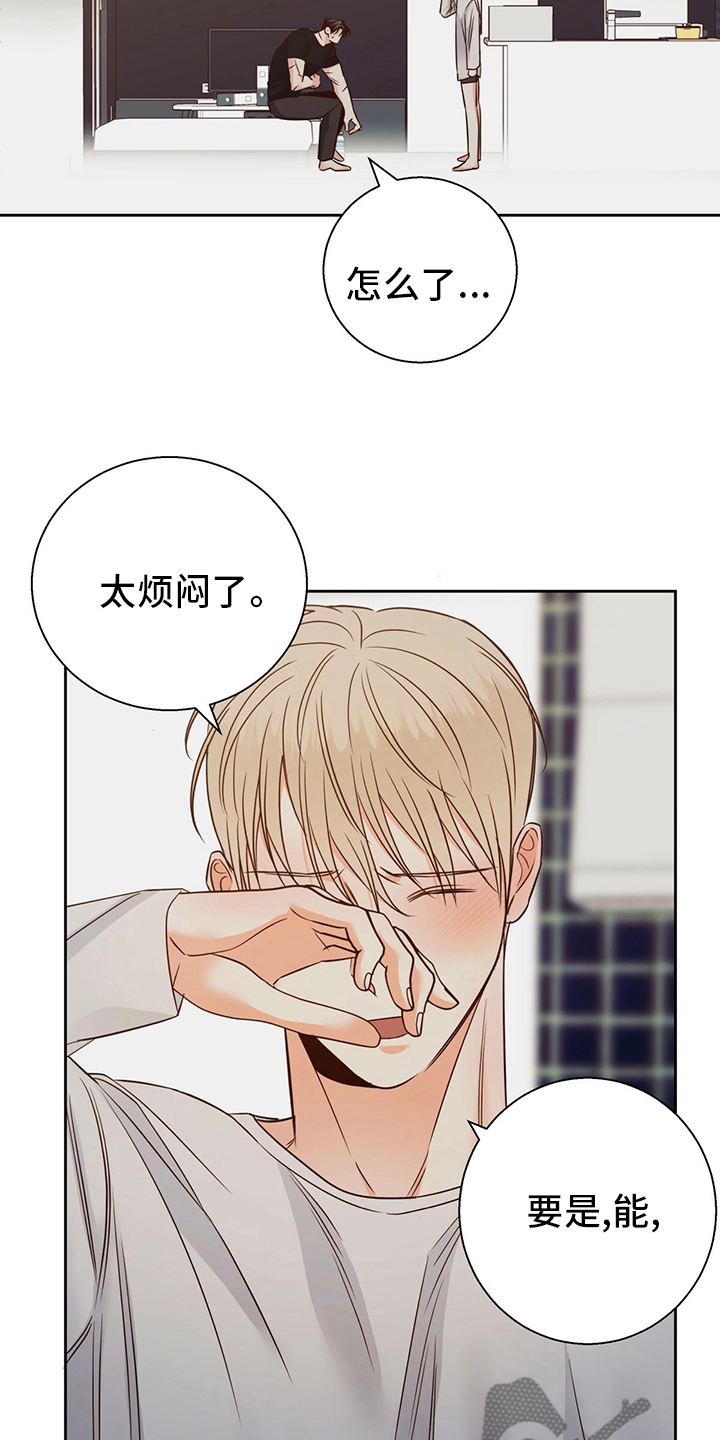 第106章：【第二季】还是我来吧1