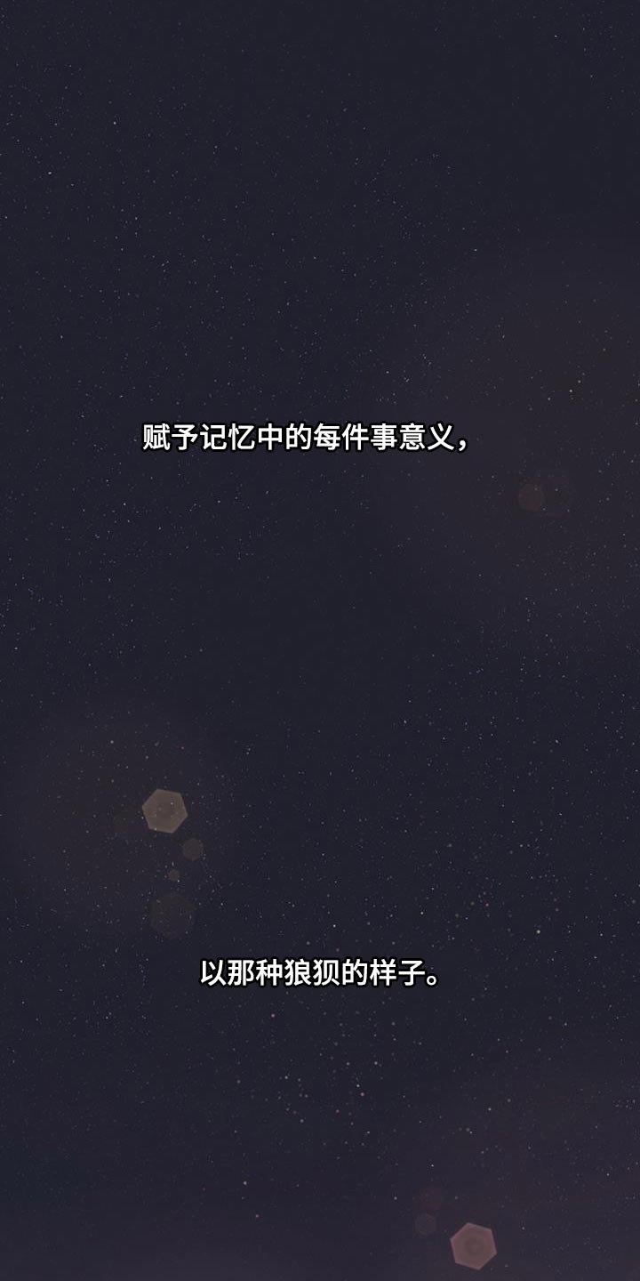 第177章：【第三季完结】我会一直和你在一起3