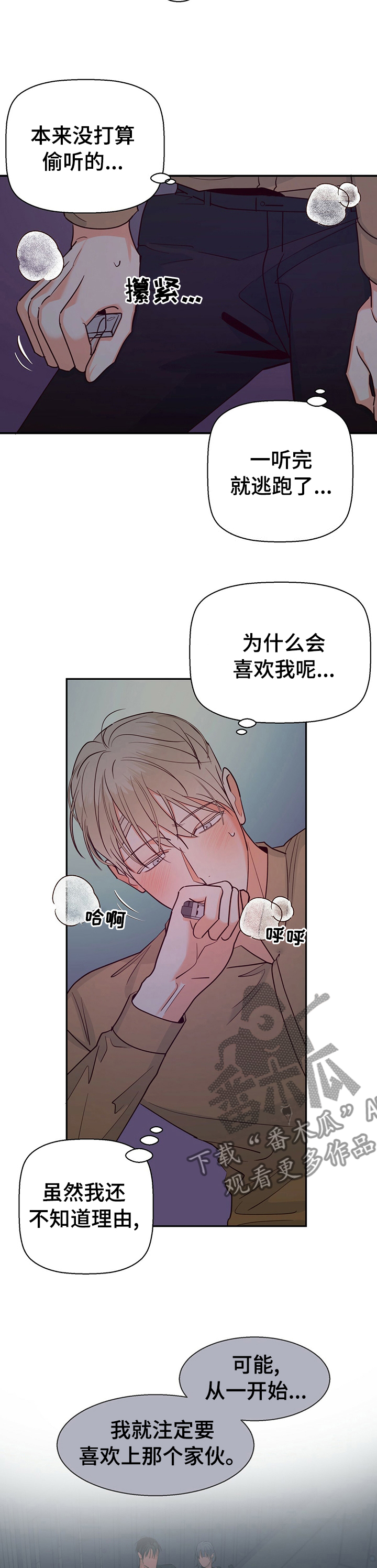 第67章：【第二季】泄气3