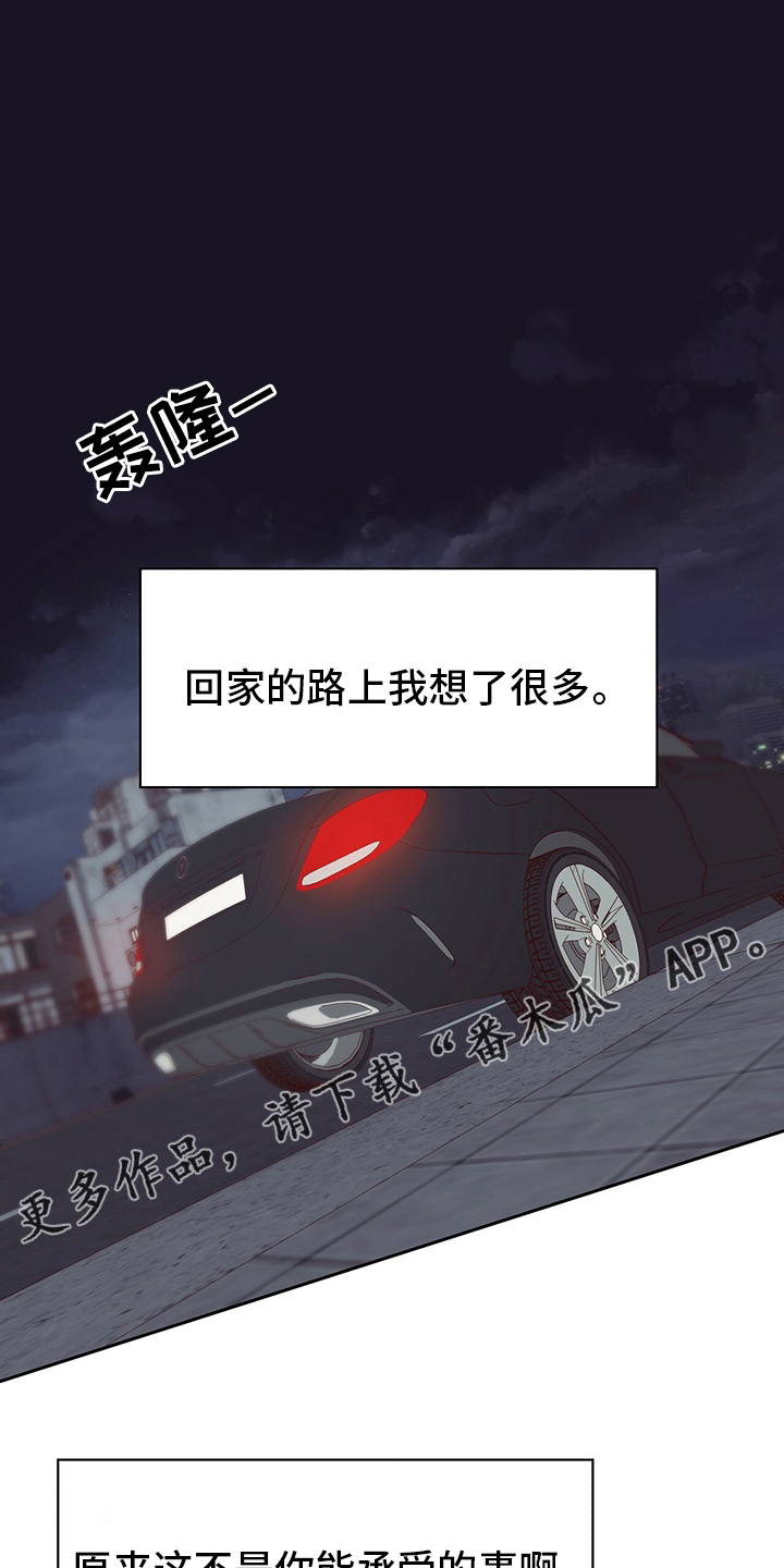 第114章：【番外】绕路0