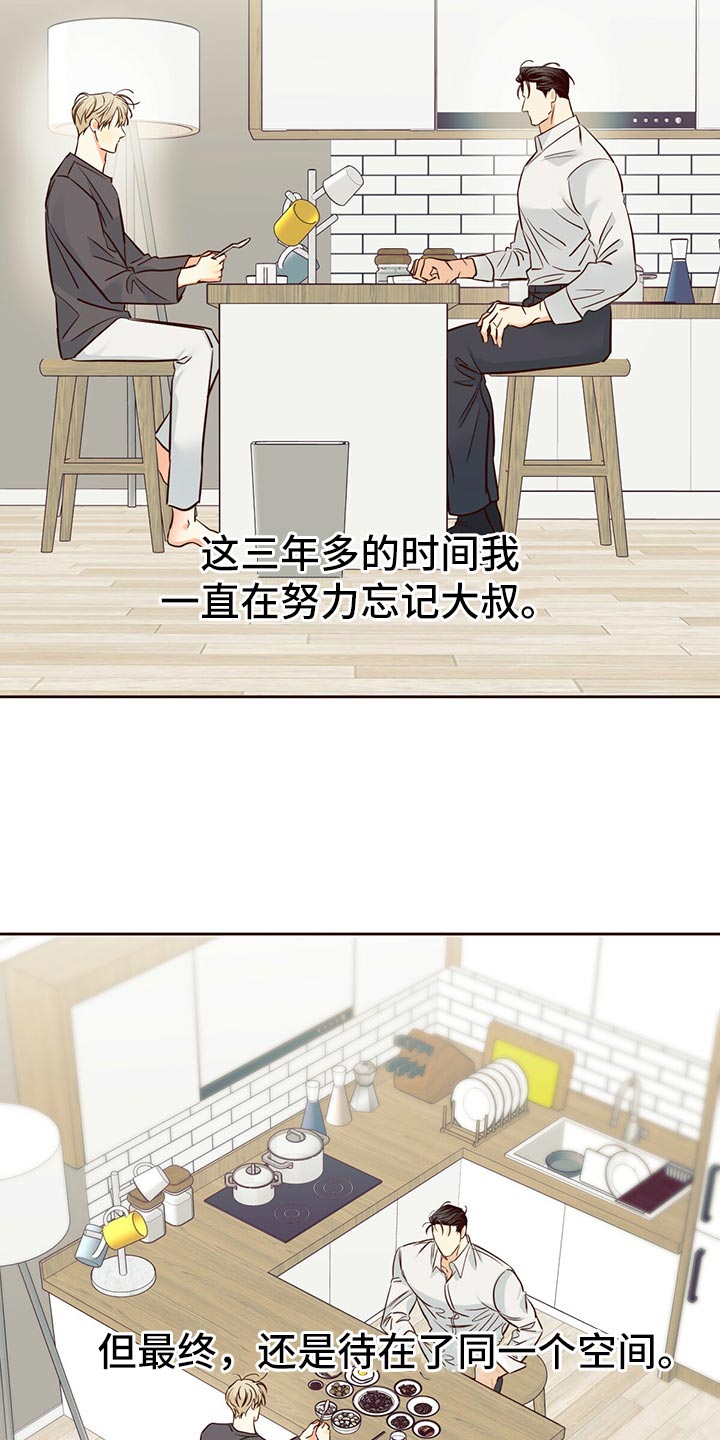 第138章：【第三季】狡辩的故事1