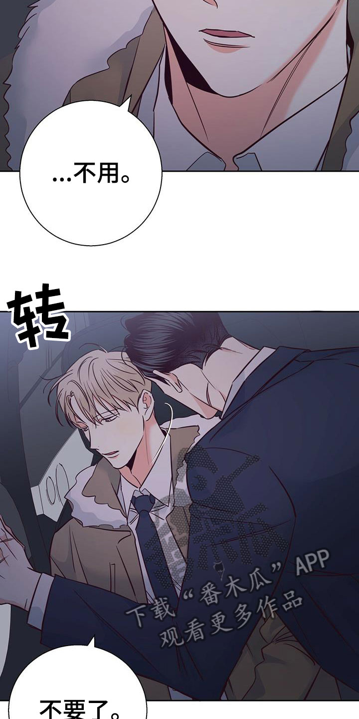 第150章：【第三季】白痴4