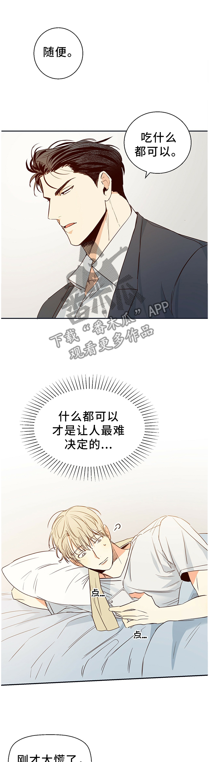 第24章：6点吃饭0