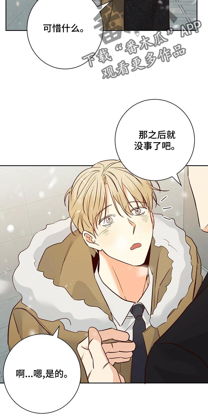 第158章：【第三季】情人眼里出西施3