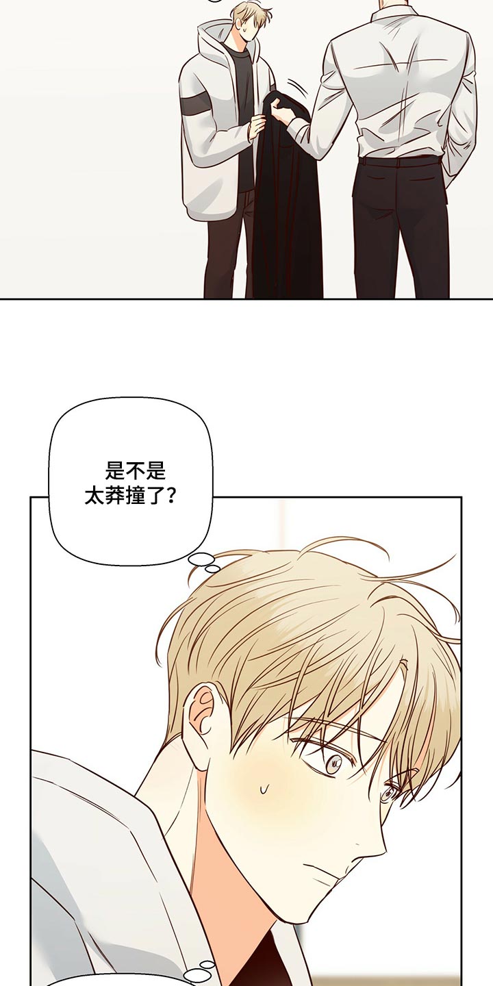 第132章：【第三季】想和喜欢的人谈4