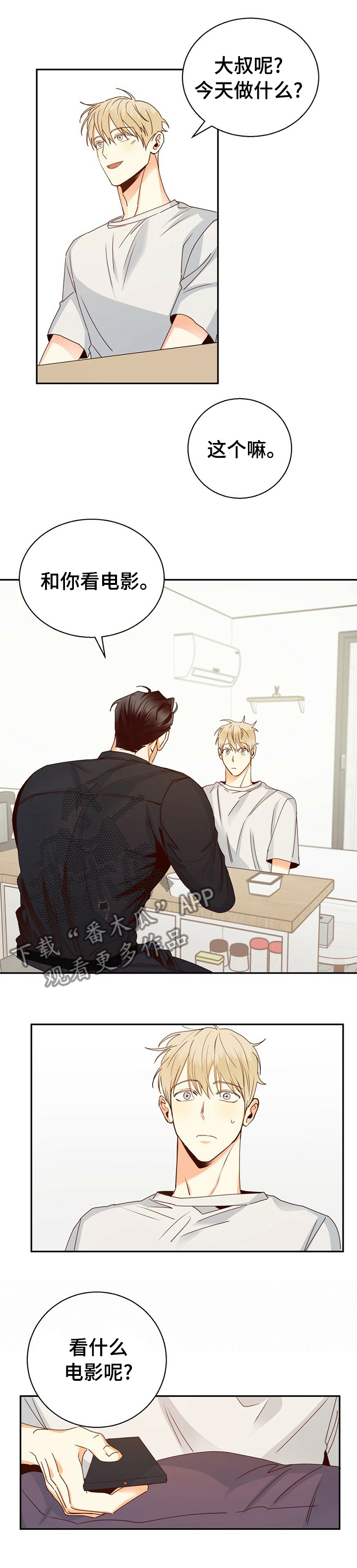 第56章：【第二季】为什么又哭了3