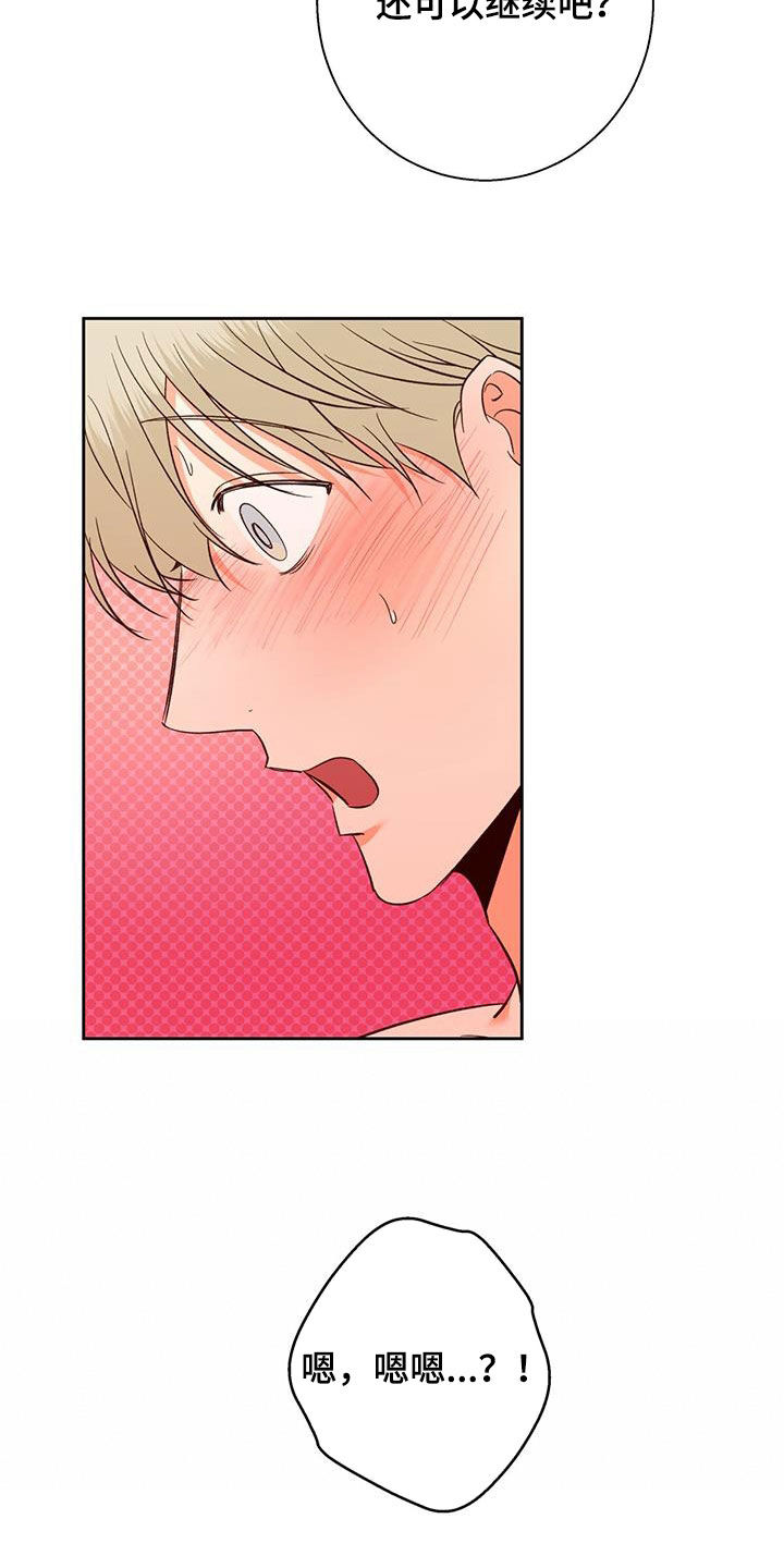 第185章：【番外】校园4