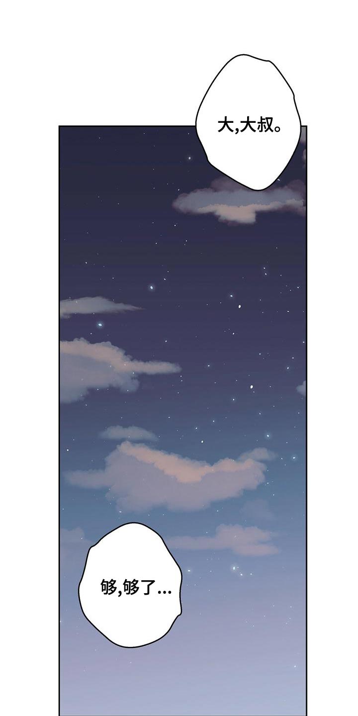 第163章：【第三季】随口一说0