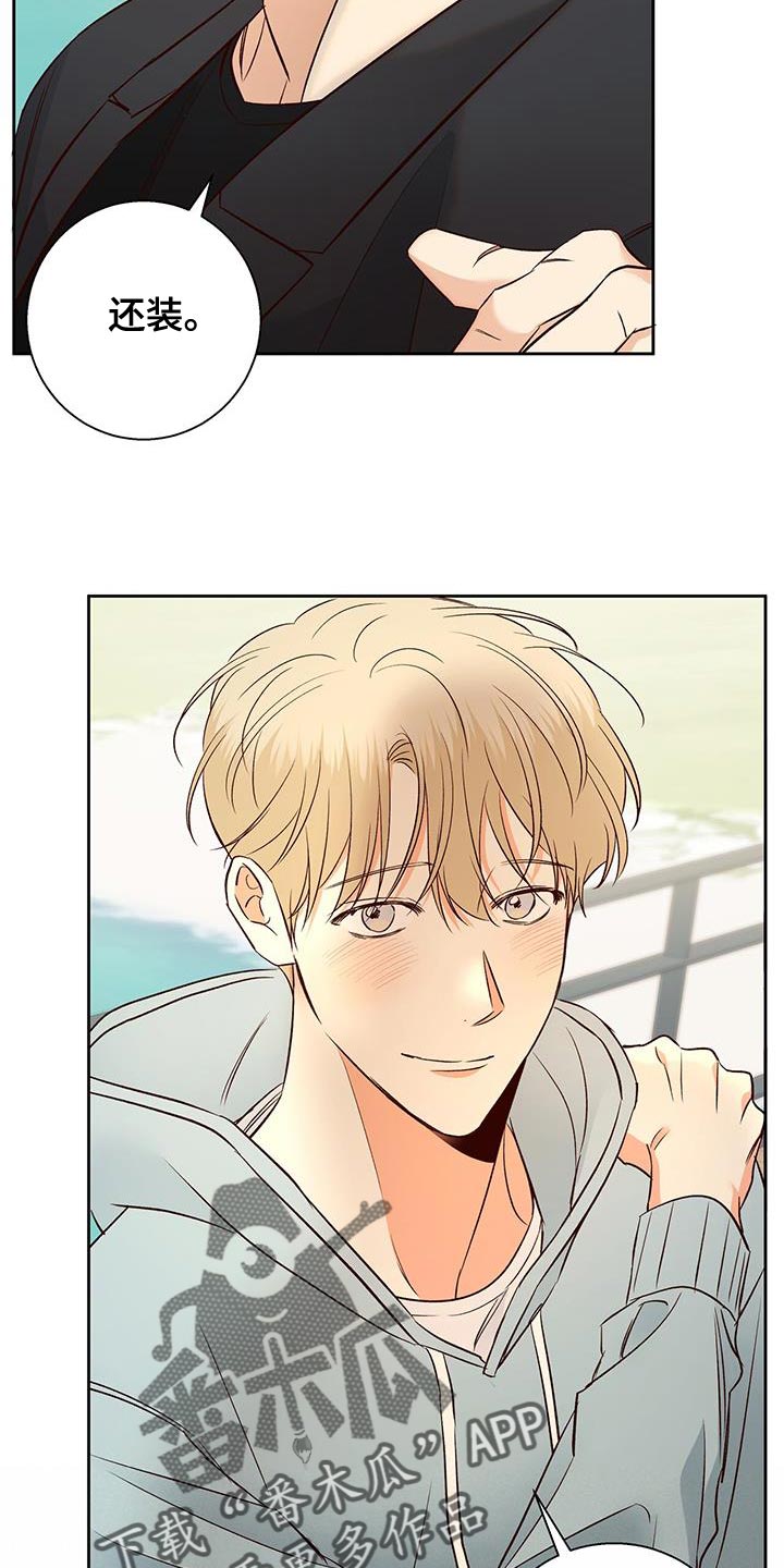 第181章：【番外】请你吃午饭！3