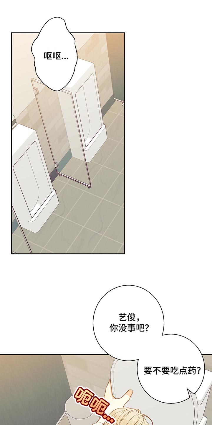 第125章：【第三季】打招呼0