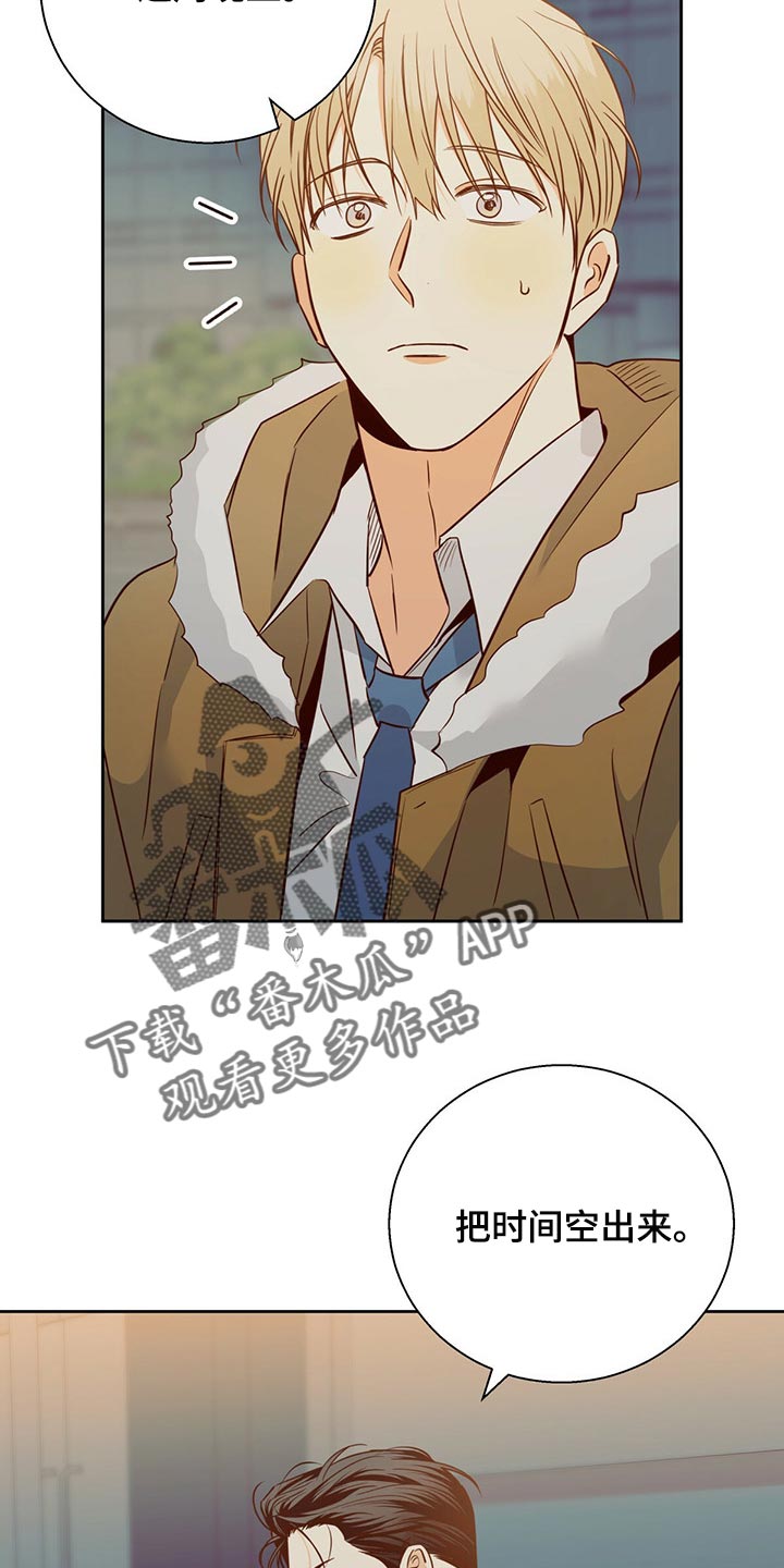 第128章：【第三季】把时间空出来4
