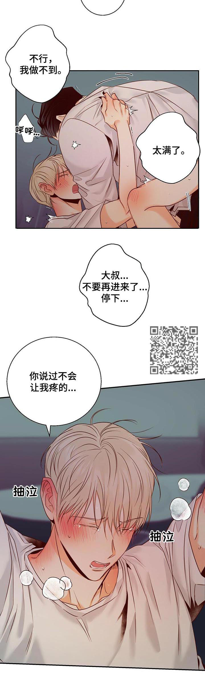 第41章：还是能做到的3