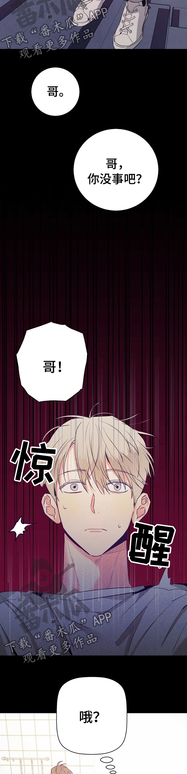 第53章：【第二季】这是梦吧1