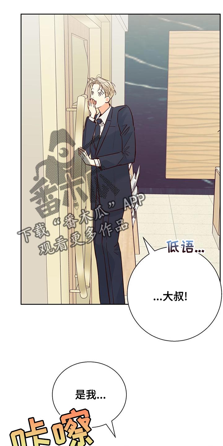 第173章：【第三季】本性难移3