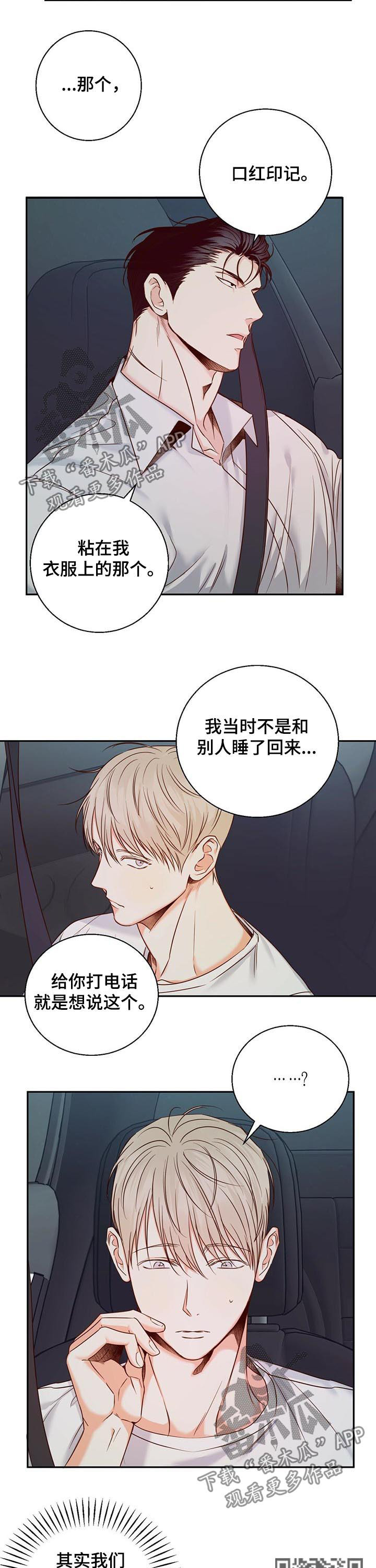 第47章：舒坦了些4