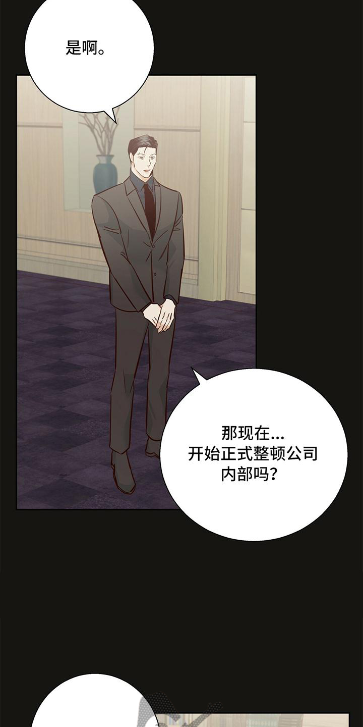 第141章：【第三季】回忆4