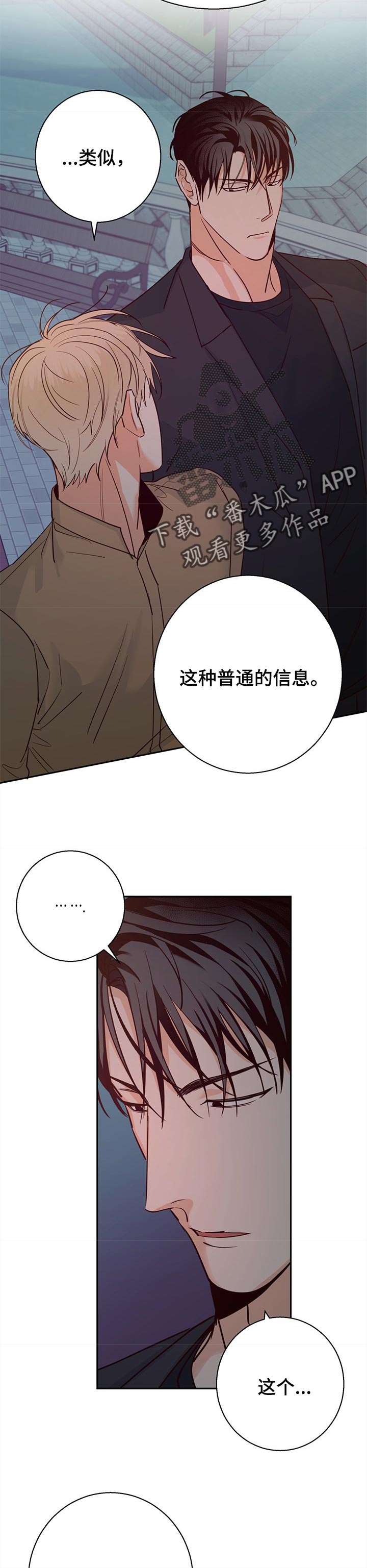 第65章：【第二季】没有好处3