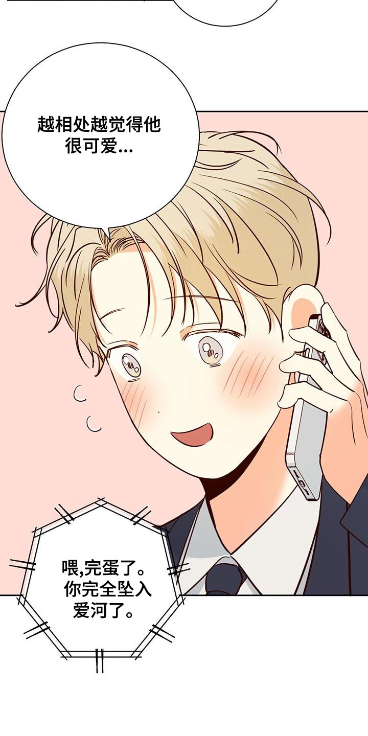 第171章：【第三季】遗憾4