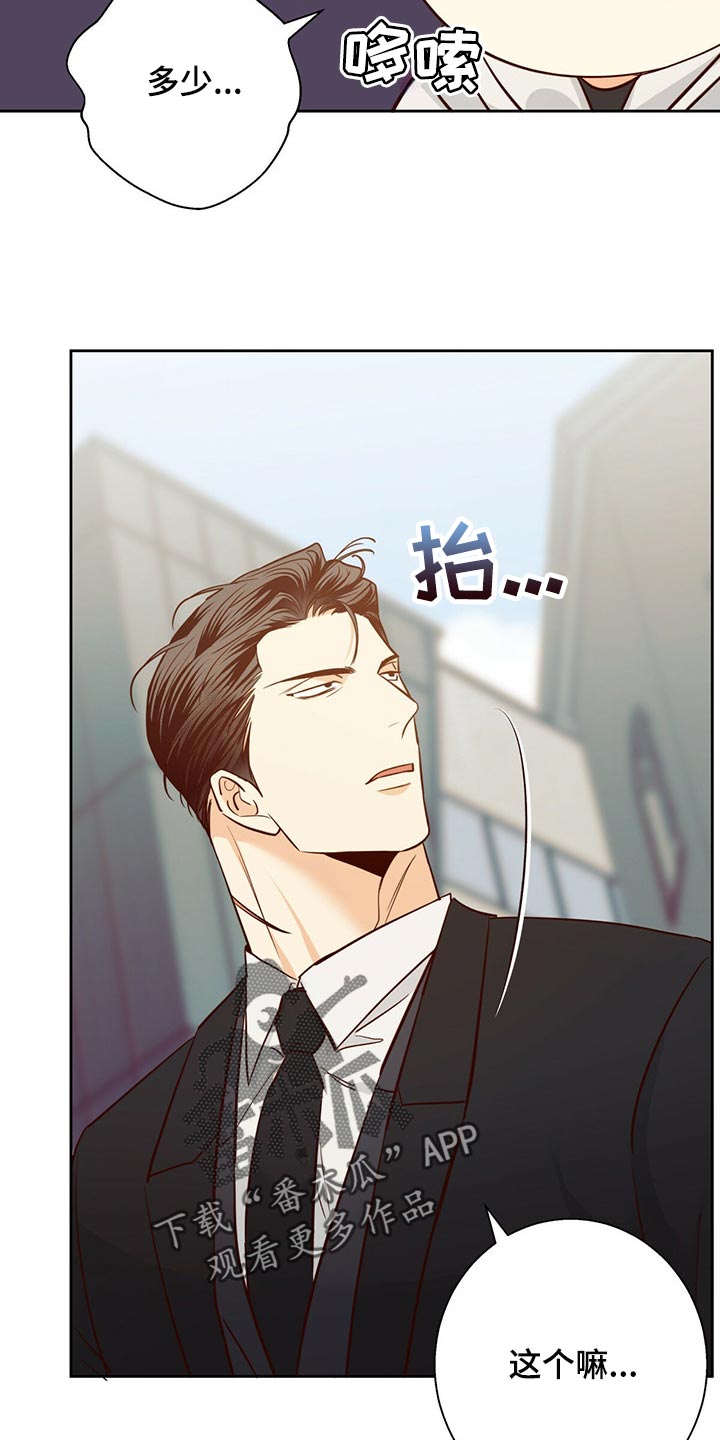 第131章：【第三季】利息4