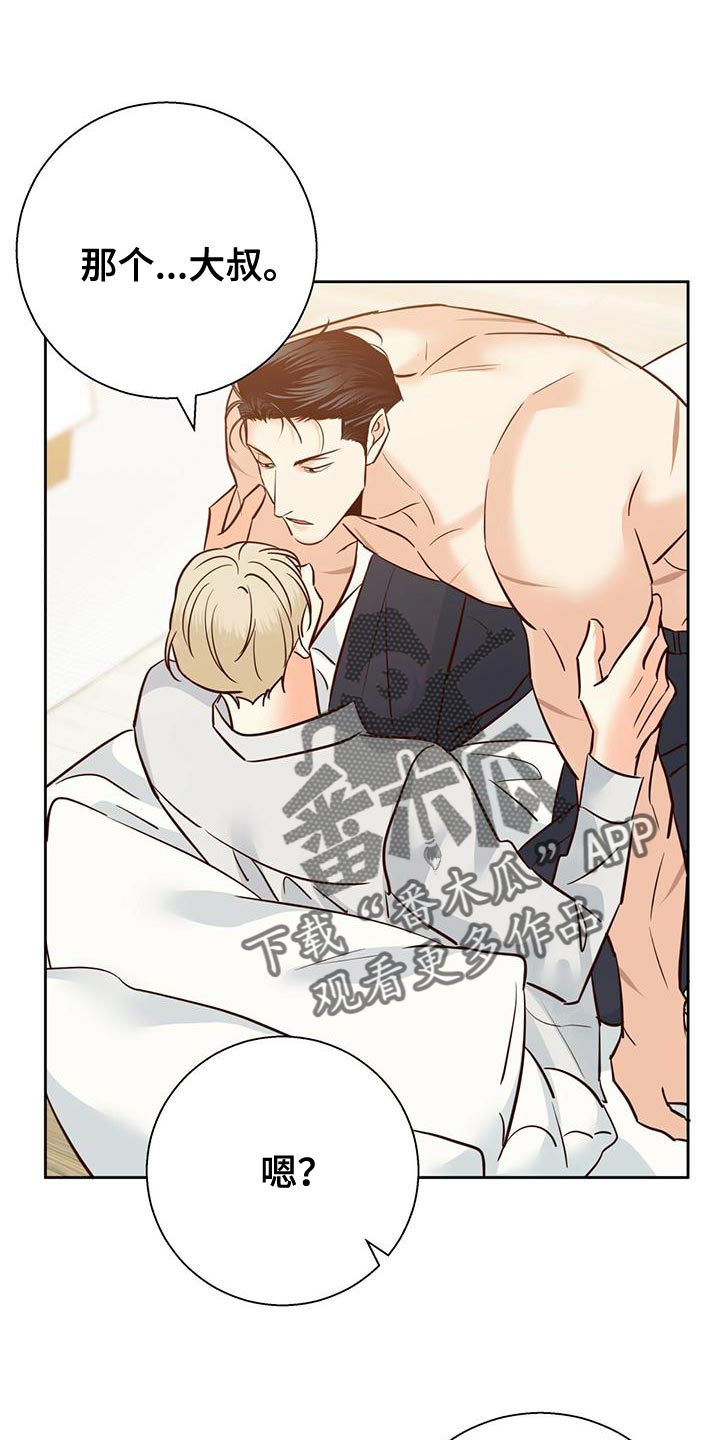 第161章：【第三季】一周都没办法去上班0