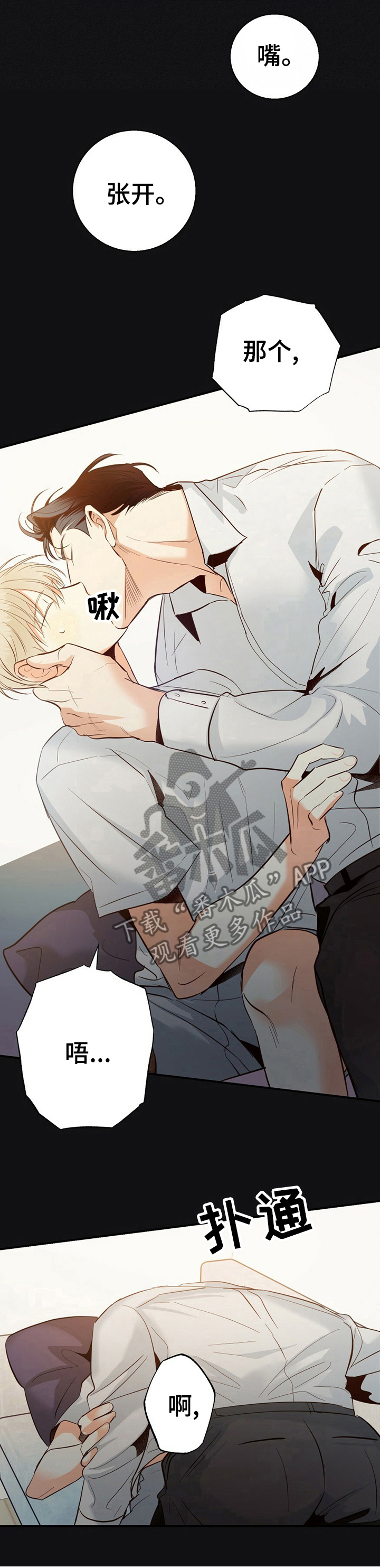 第54章：【第二季】发烧了吗0