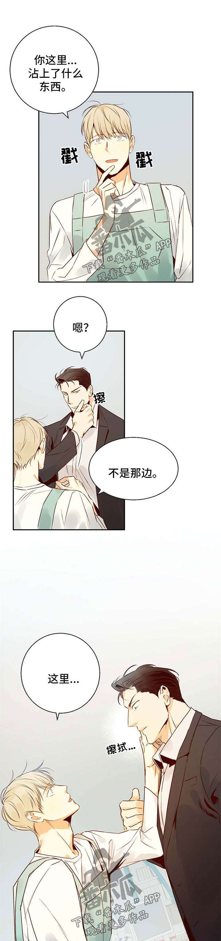 第32章：分手了1