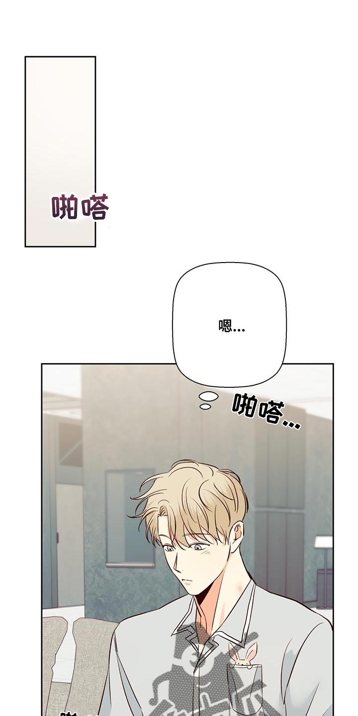 第179章：【番外】开车0