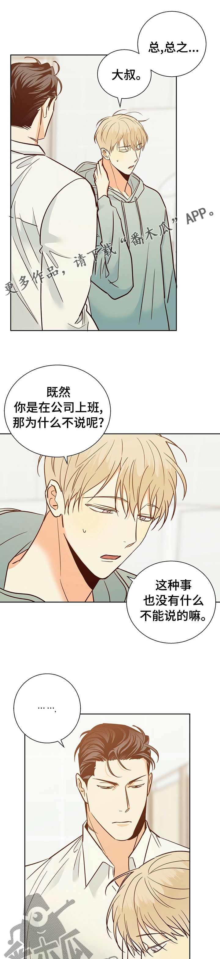 第85章：【第二季】以前0