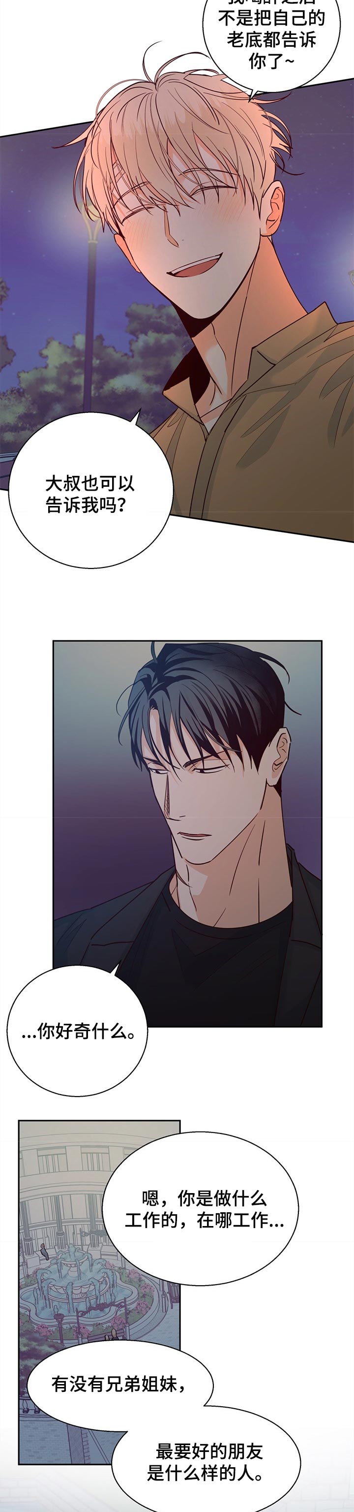 第65章：【第二季】没有好处2