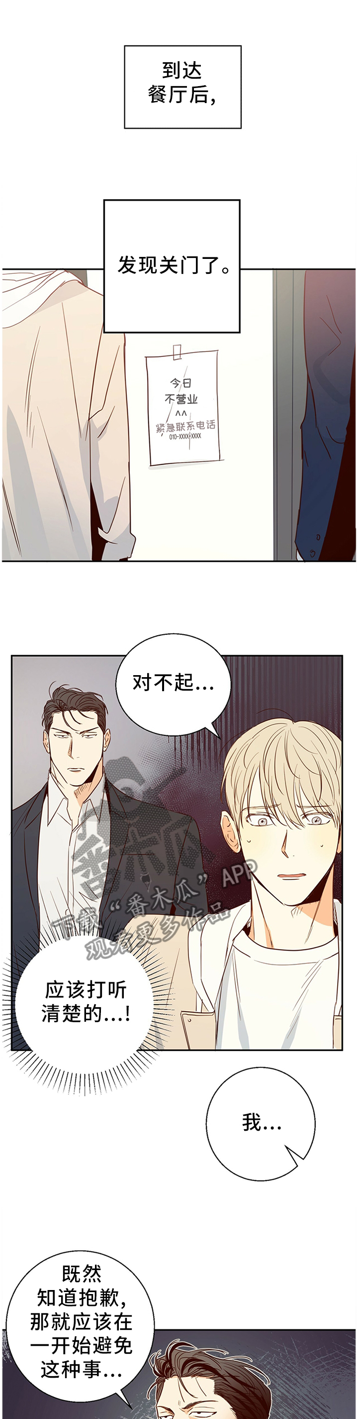 第26章：换一家餐厅0