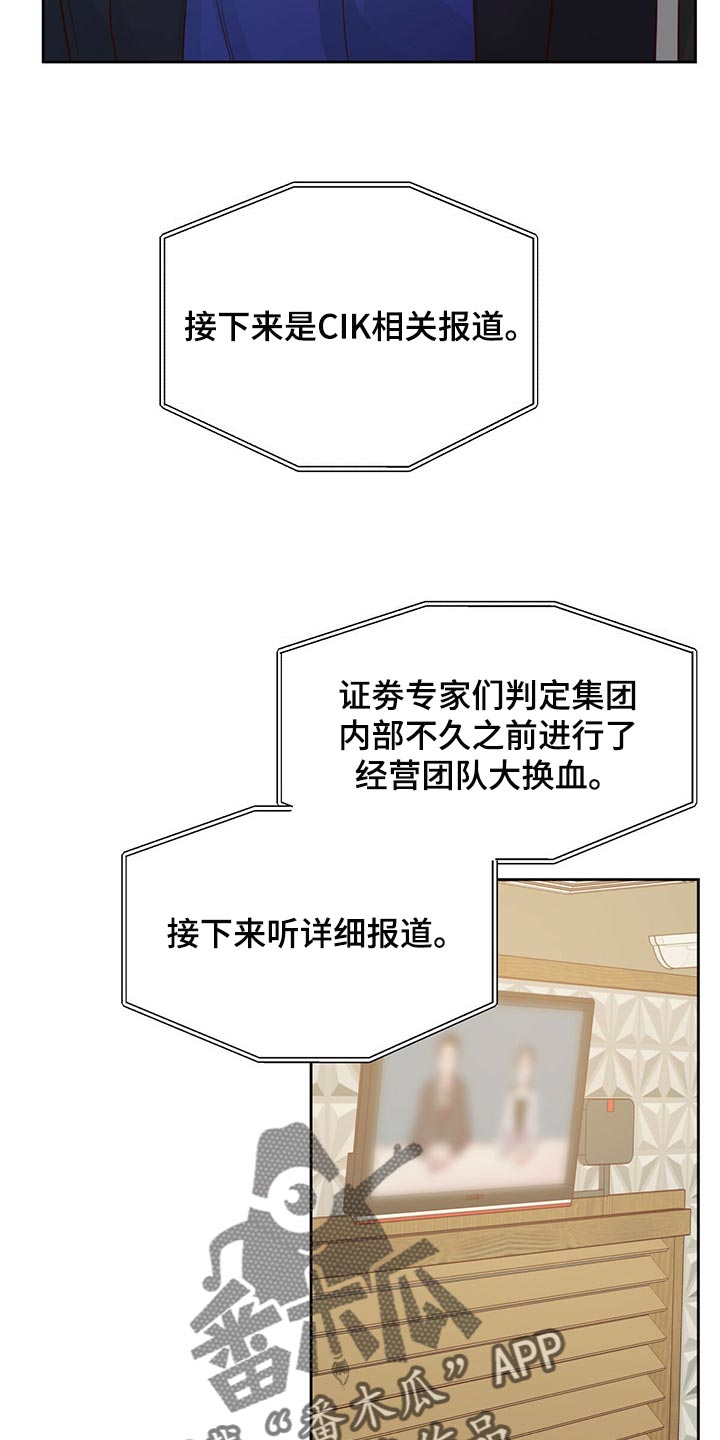 第120章：【第三季】上心2