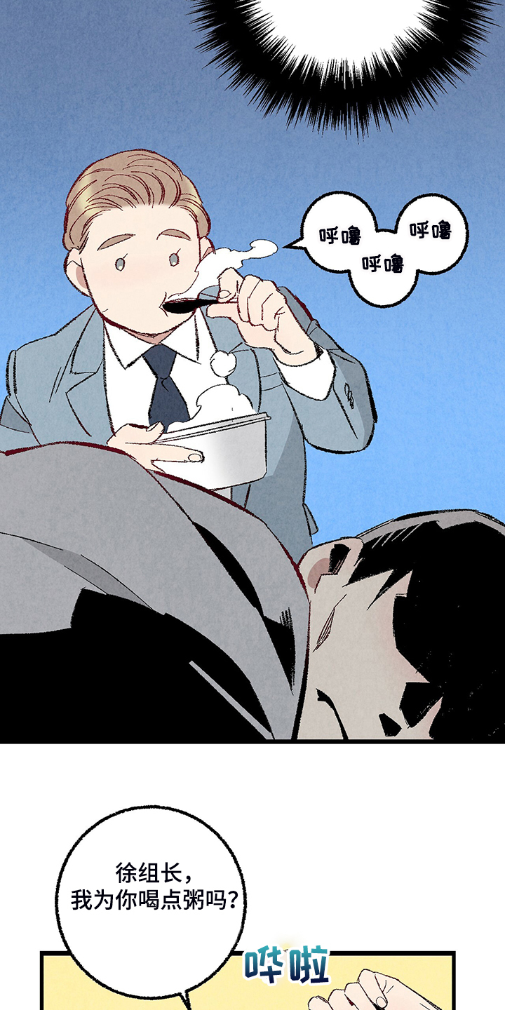 第82章：【第二季】来气人的1