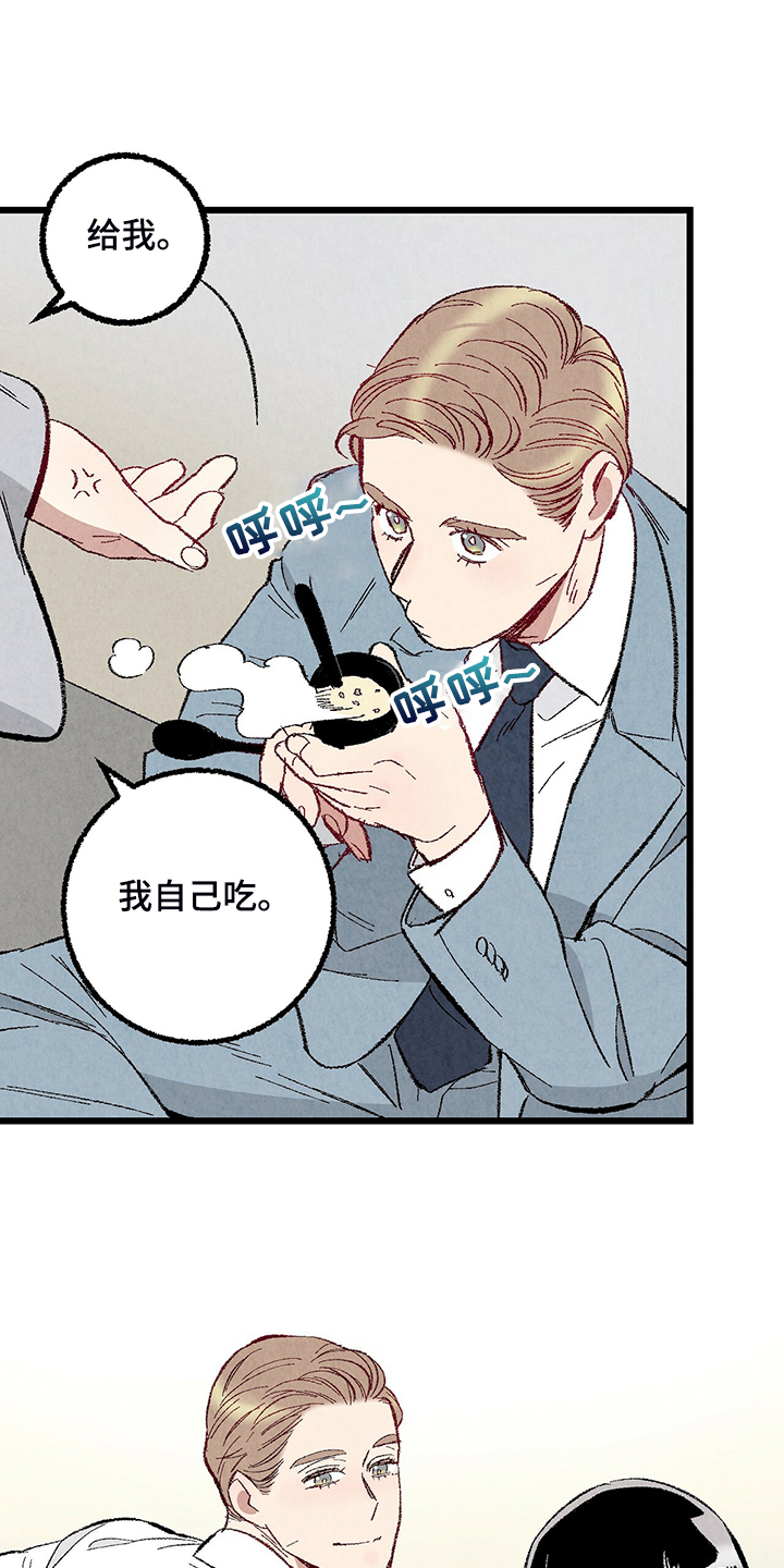 第82章：【第二季】来气人的3