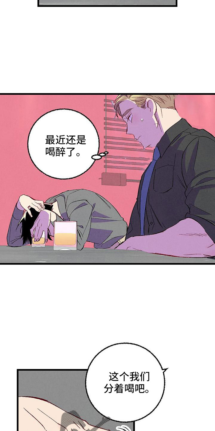 第130章：【第二季】你是谁1