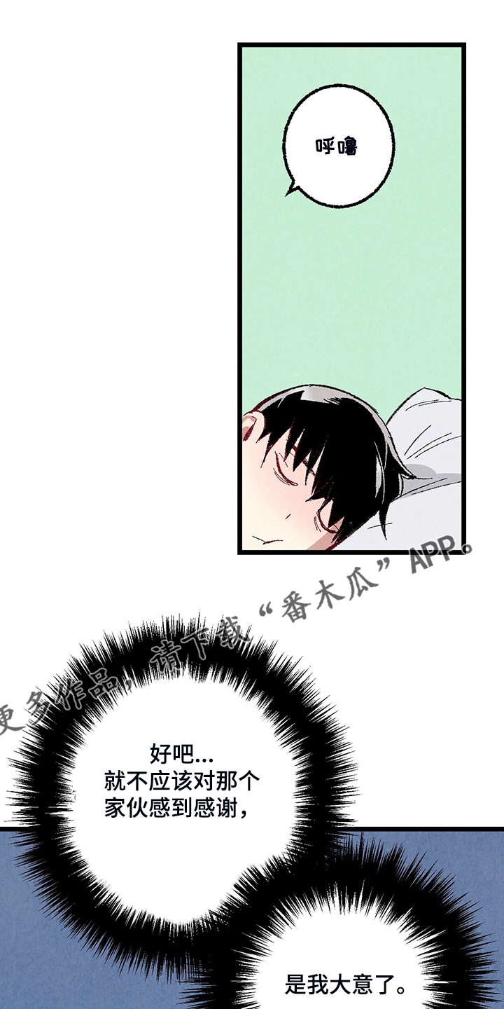 第82章：【第二季】来气人的0