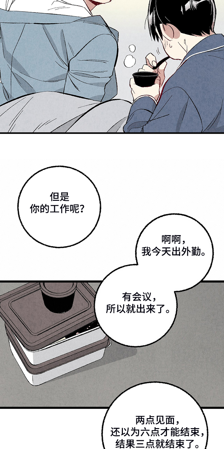 第82章：【第二季】来气人的4