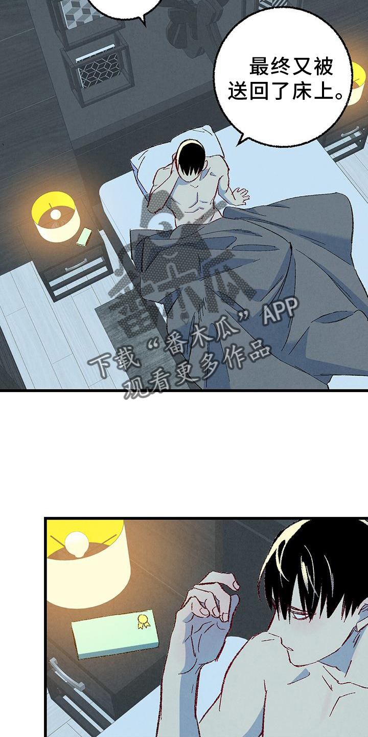 第131章：【第二季】自我报告1