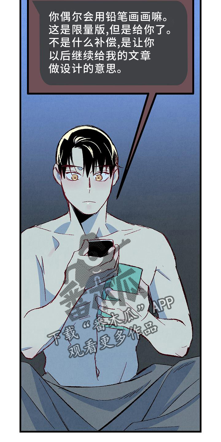 第131章：【第二季】自我报告3