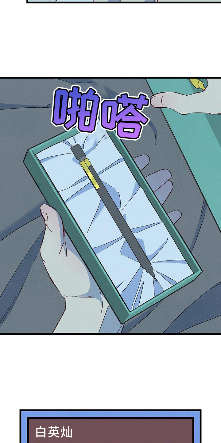 第131章：【第二季】自我报告2