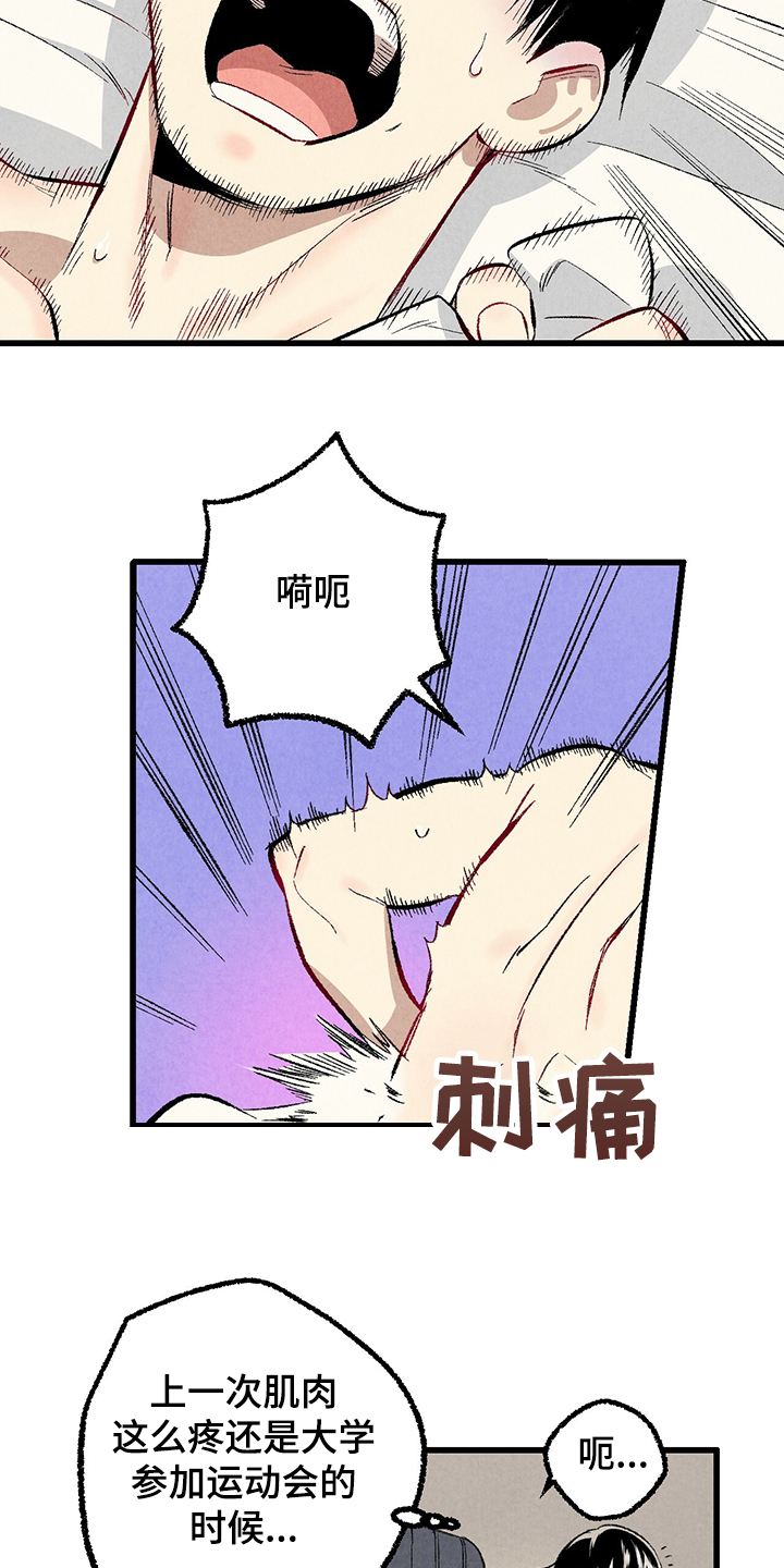 第61章：【第二季】我真的跟他3