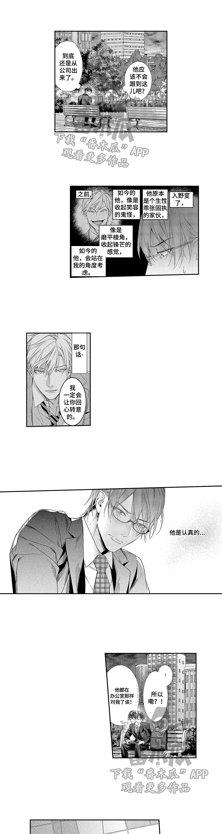 第9章：倾诉0