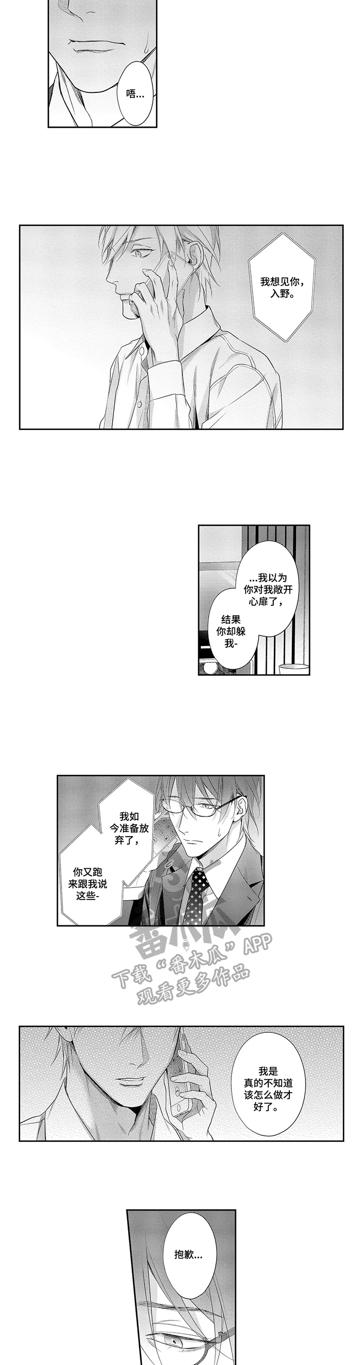 第25章：直面内心1