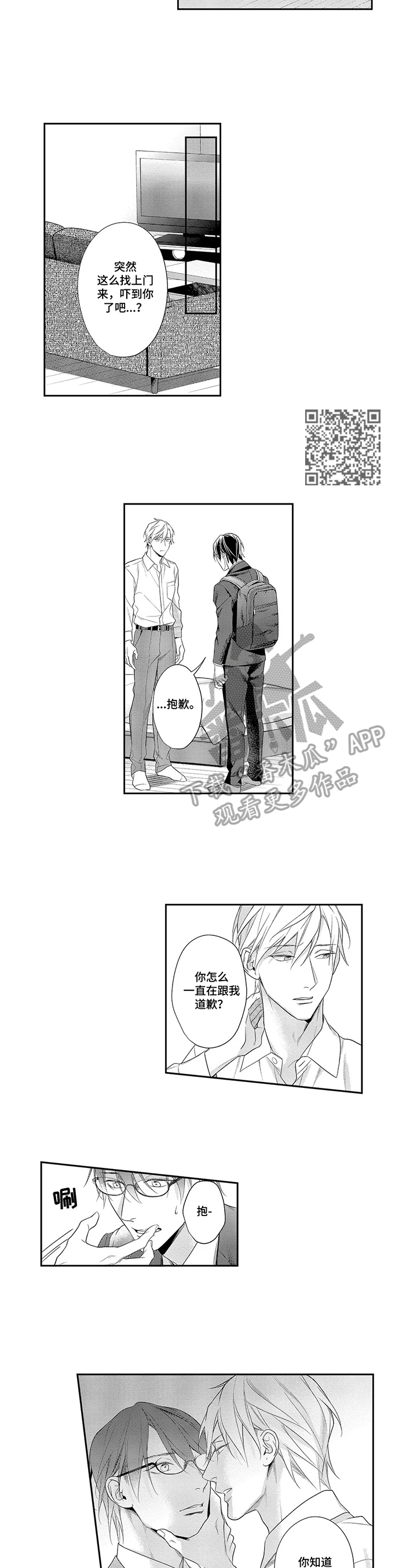 第25章：直面内心3