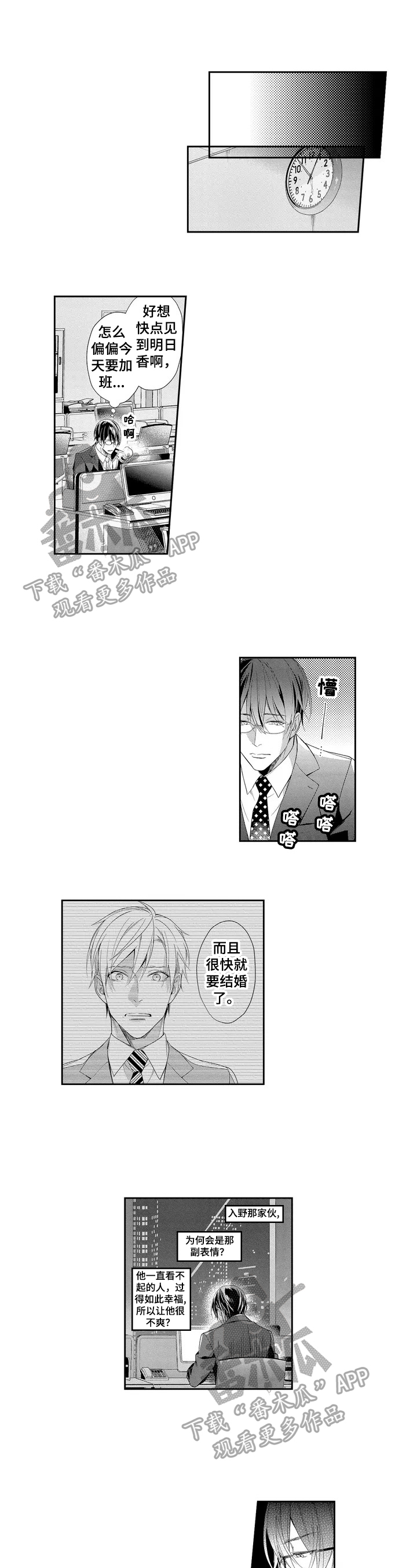第4章：硬来0