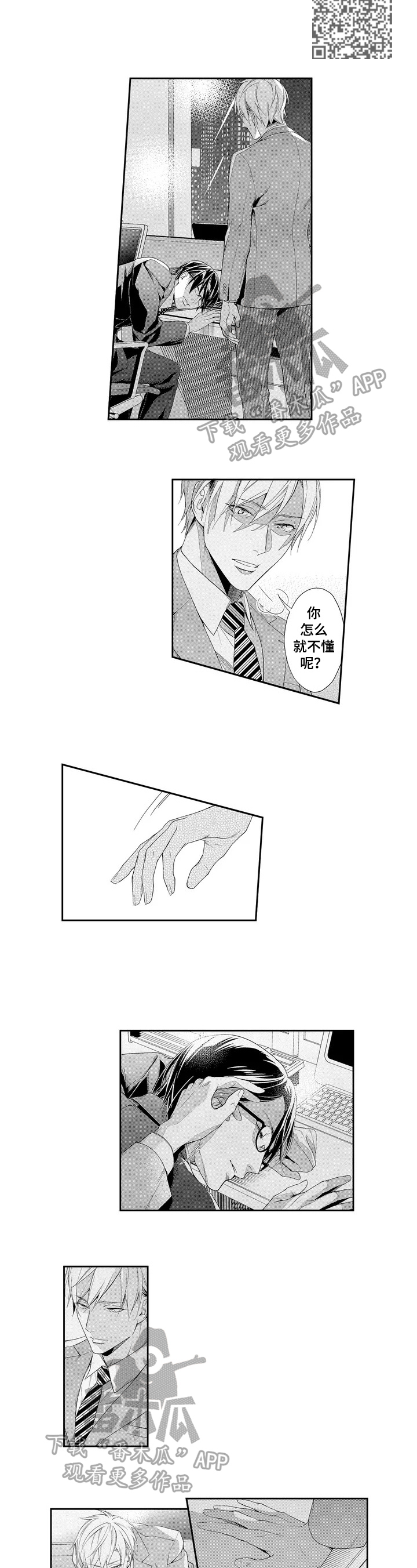 第4章：硬来2