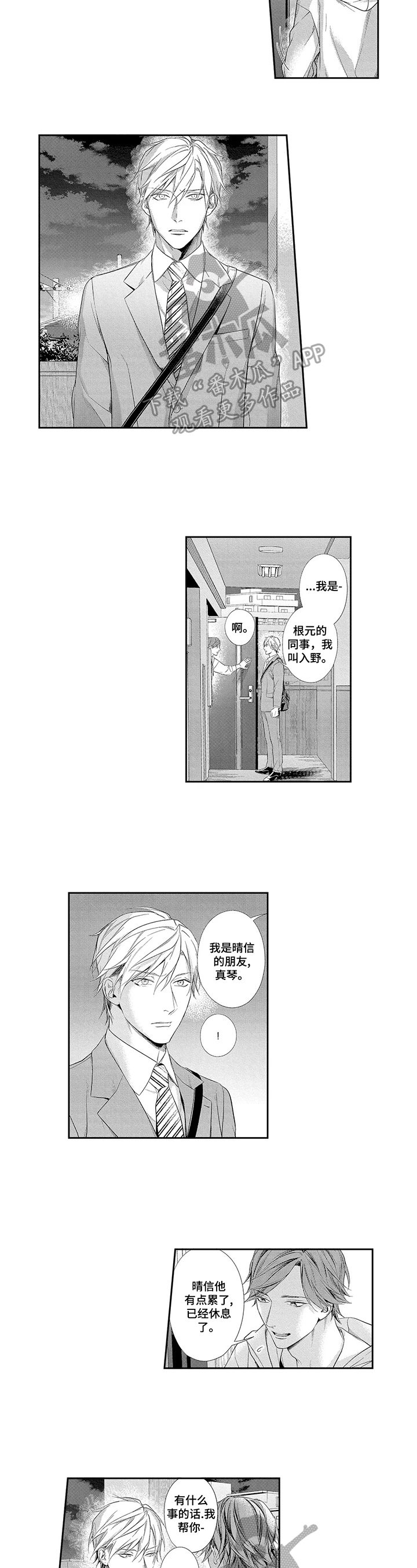 第20章：回去了4