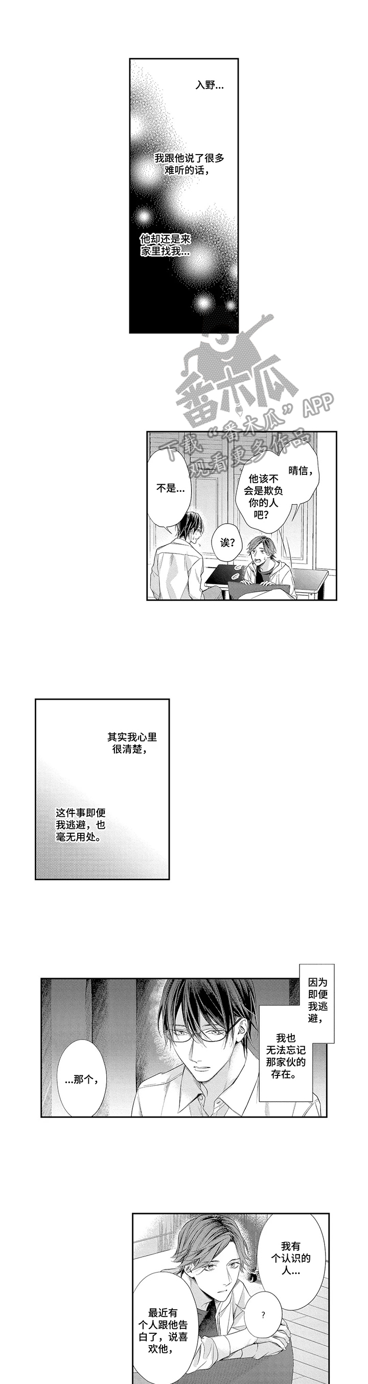 第21章：努力接受0