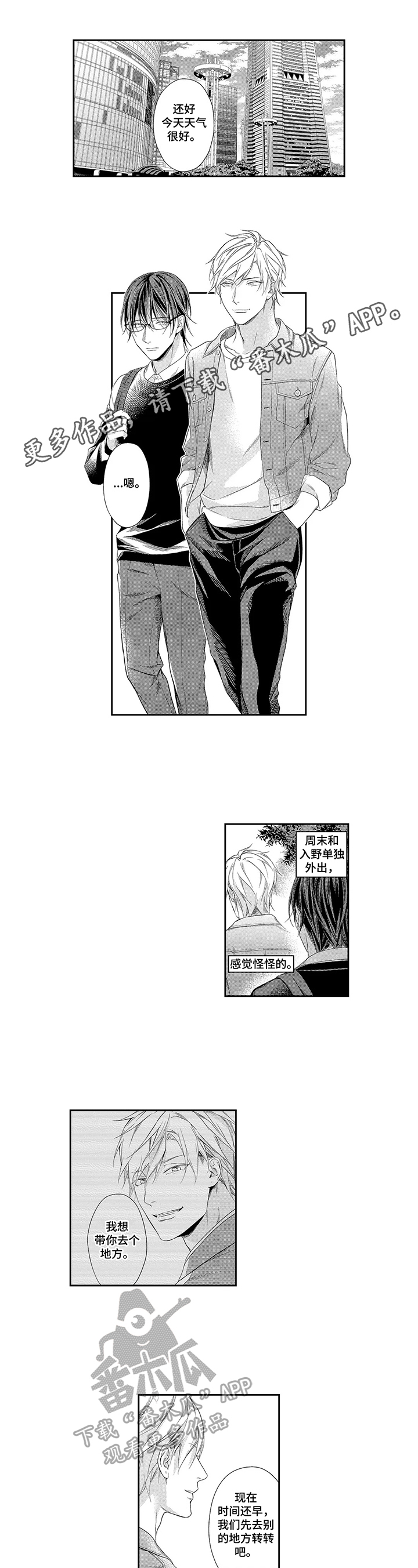 第12章：约会0